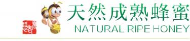 天然成熟蜂蜜 天然成熟蜂蜜